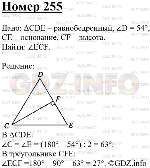 Геометрия 7 9 класс 592. Задача 255 геометрия 7 класс Атанасян. Геометрия седьмой класс Атанасян номер 255.