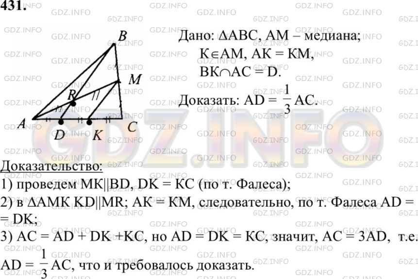 Геометрия 8 класс атанасян кадомцев позняк юдина. Ответы по геометрии 7 класс Атанасян.