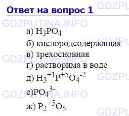 Химия 8 класс 1 параграф