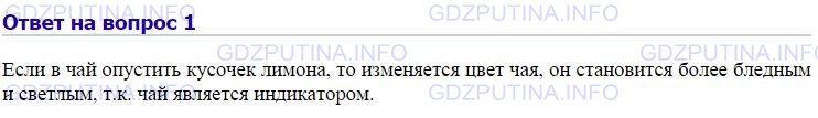 Параграф 27 вопросы