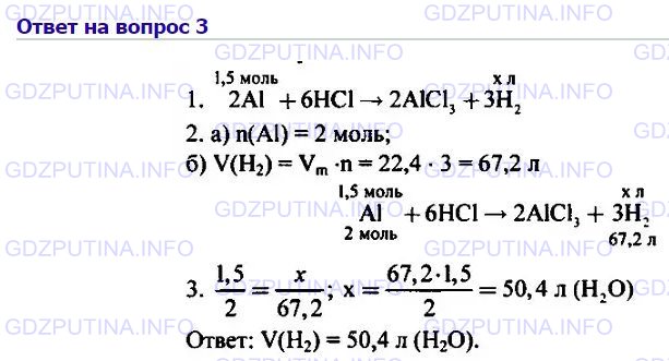 Моль алюминия. Рассчитайте объём водорода н.у который образуется. Рассчитайте объем водорода который образуется при взаимодействии 1.5. Рассчитайте объём водорода н.у который образуется при взаимодействии. Рассчитайте объём водорода н.у.