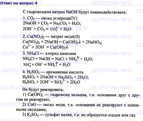 Составьте уравнения реакций по схеме превращений пероксид натрия оксид натрия хлорид натрия нитрат