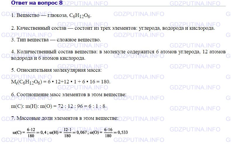 Характеристика магния по плану 8 класс химия габриелян