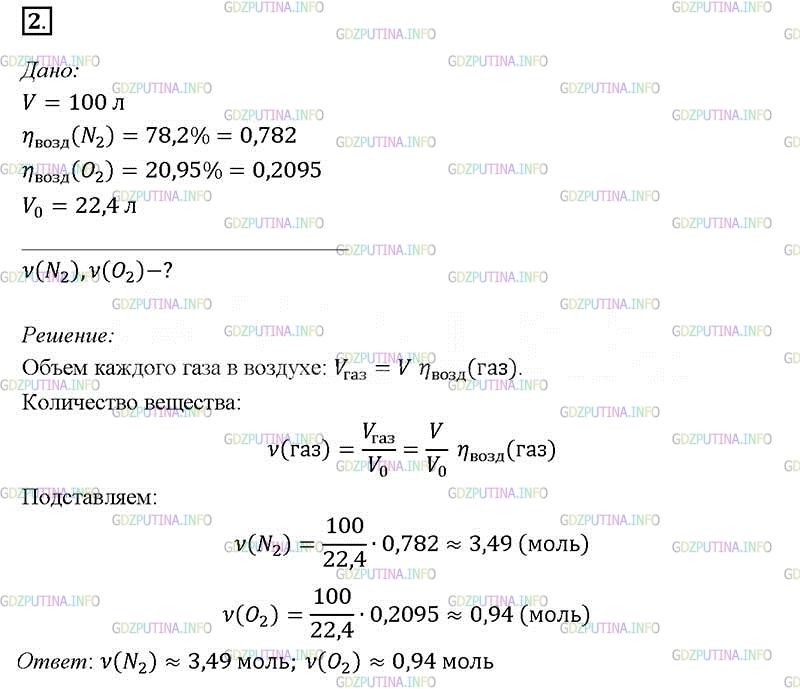 Каждого газа. Зная объёмный состав воздуха Найдите. Зная состав воздуха Найдите количество вещества каждого газа. Каков объем каждого газа азота и кислорода в 100 л воздуха. Зная объемный состав воздуха.