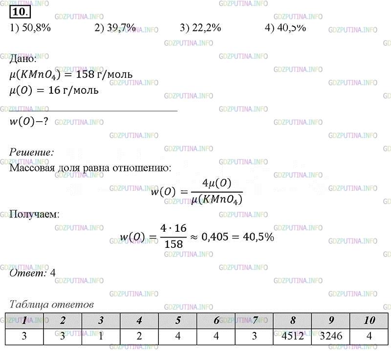 Химия 9 класс параграф 31 вопрос 5.