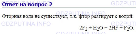 Параграф 22 вопросы