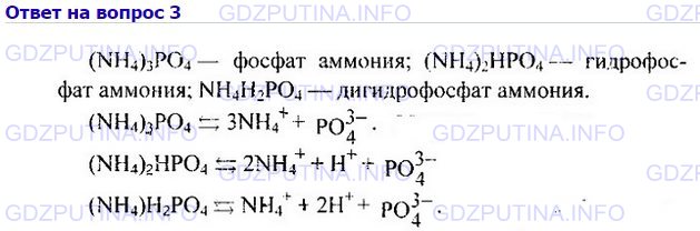 Nh4 2hpo4 t. Дигидрофосфат аммония уравнение реакции. Дигидрофосфат аммония формула. Формула гидрофосфата аммония. Реакция разложения nh4 2hpo4.